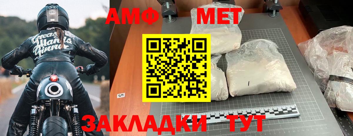 Амфетамин 98% Амурск