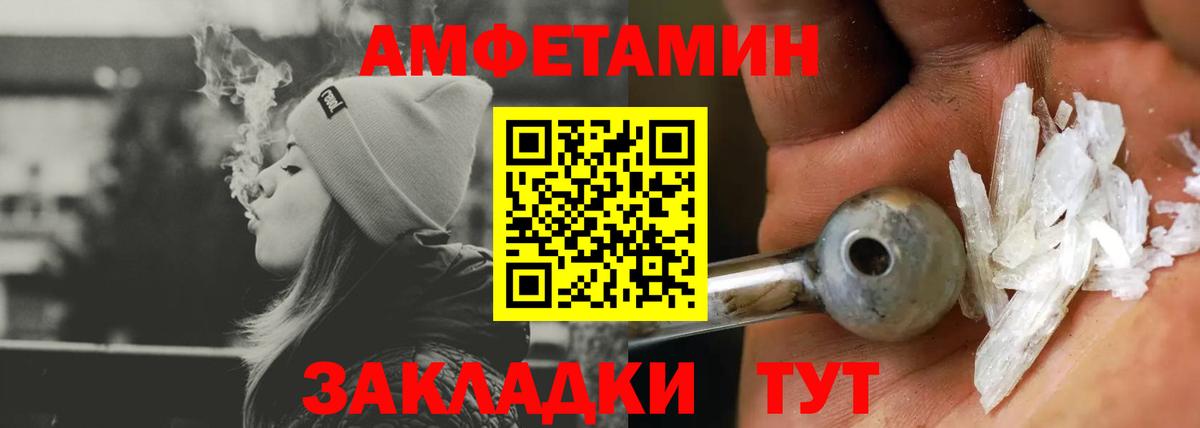 АМФЕТАМИН  Амфетамин  Амурск  hydra ссылки  Вход с VPN  даркнет как зайти  Amphetamine VHQ 