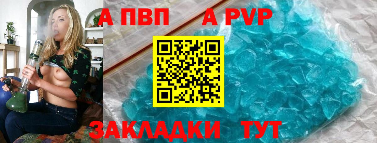 Амурск  APVP мука  A-PVP СК КРИС  Alfa_PVP Соль  Вход с VPN 