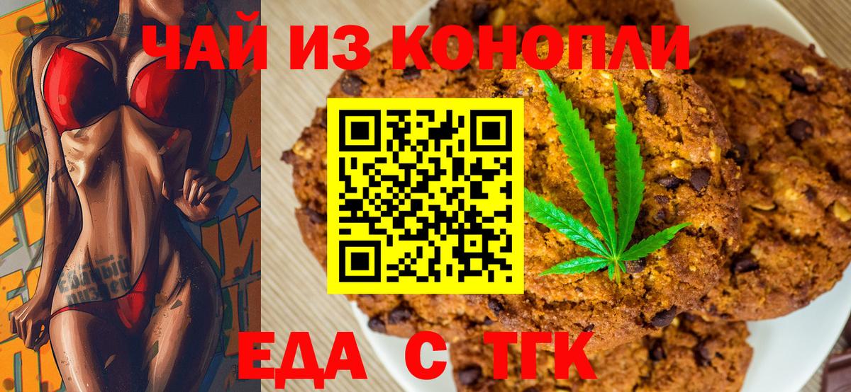 Canna-Cookies конопля  Вход с VPN  Амурск 