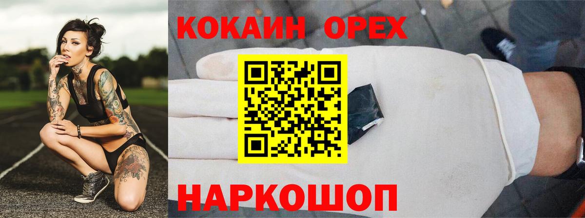 КОКАИН 99%  Кокаин Перу  Cocaine  Амурск  Вход с VPN 