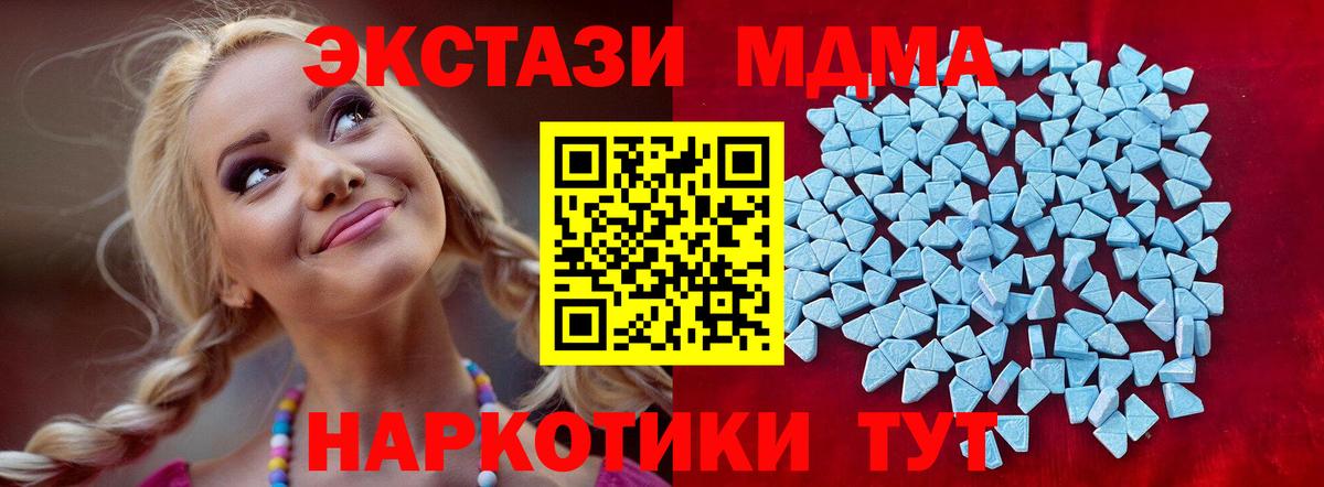 Ecstasy 280мг Амурск