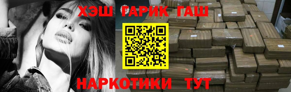 ГАШ ice o lator  Вход с VPN  Амурск 