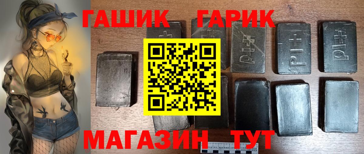 ГАШИШ Изолятор Амурск