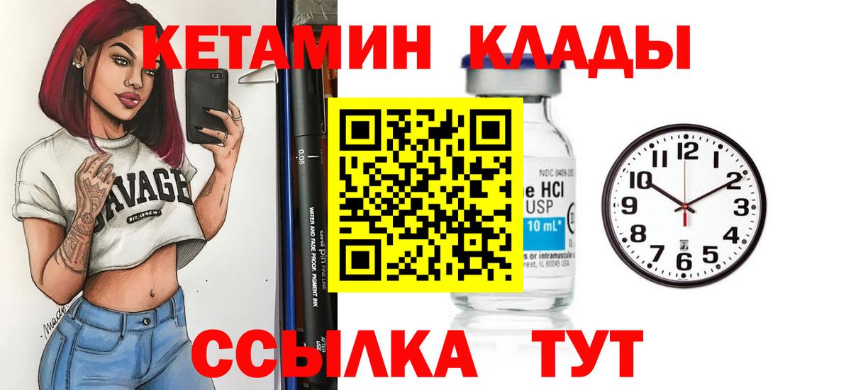 КЕТАМИН VHQ Амурск