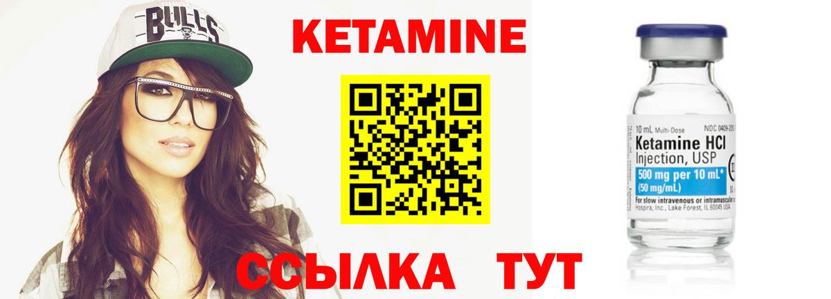   сайт  Вход с VPN  Амурск  Кетамин VHQ 