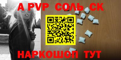 бошки Лесосибирск