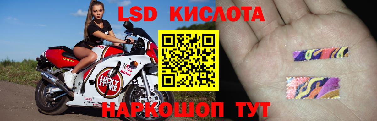 LSD-25 экстази кислота  Вход с VPN  Амурск  Лсд 25 экстази ecstasy 