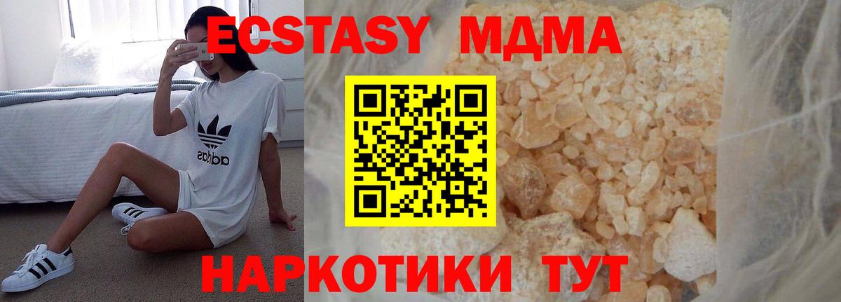 MDMA кристаллы  Вход с VPN  Амурск 
