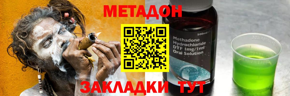 Метадон белоснежный  МЕТАДОН кристалл  Амурск  Вход с VPN 