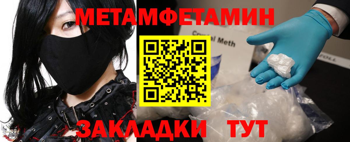 Метамфетамин витя Амурск