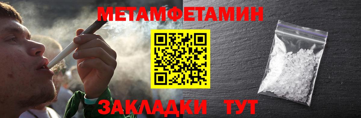 Амурск  Первитин винт  Вход с VPN  Первитин винт 