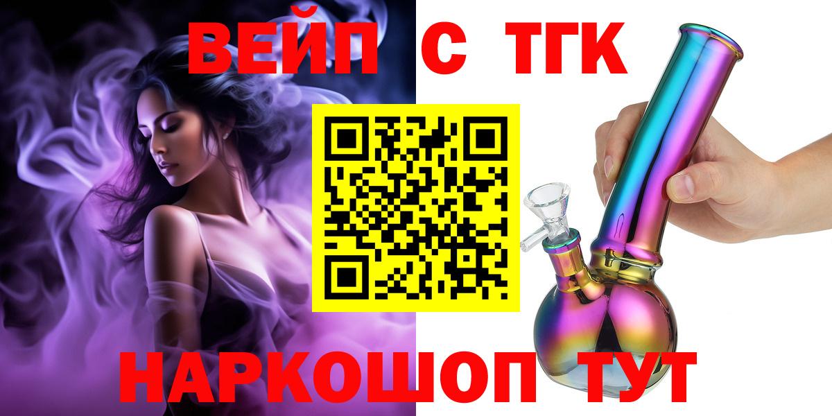 Дистиллят ТГК THC oil Амурск