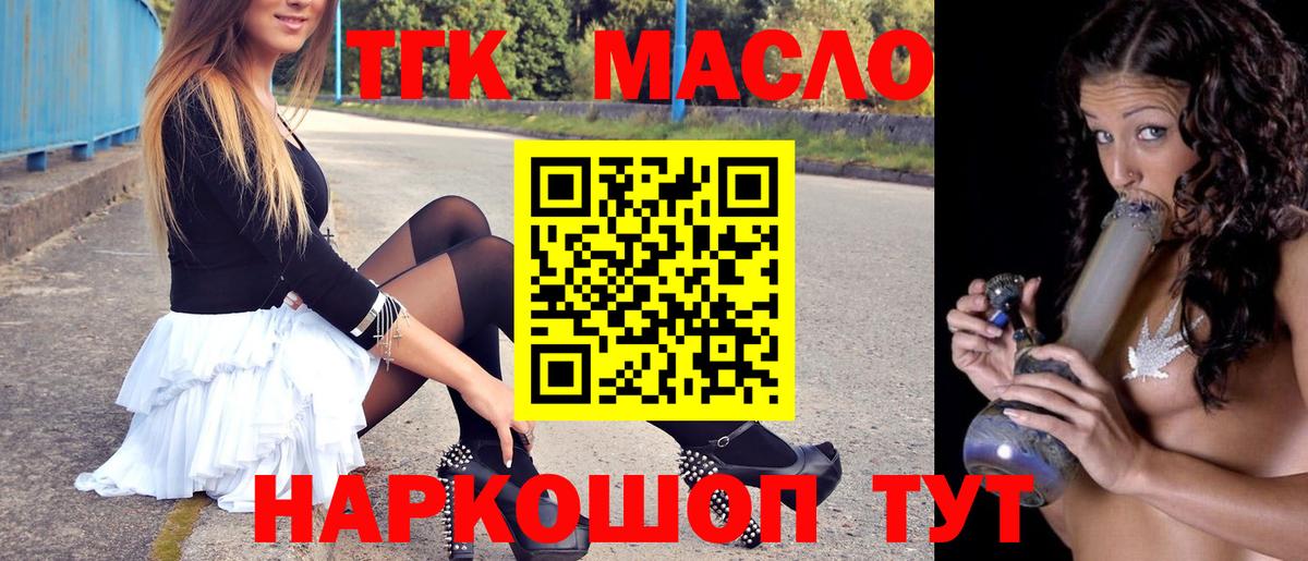 Амурск  Дистиллят ТГК вейп с тгк  Дистиллят ТГК жижа  Вход с VPN 